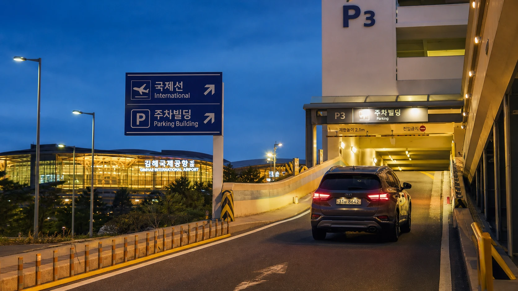 김해공항 국제선 주차장